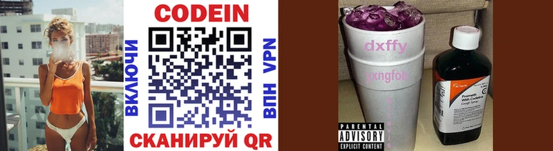 где купить наркотик  Ясногорск  omg зеркало  Кодеиновый сироп Lean Purple Drank 