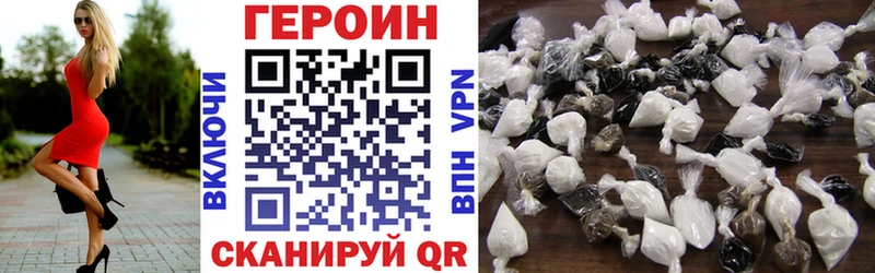 ГЕРОИН гречка Ясногорск