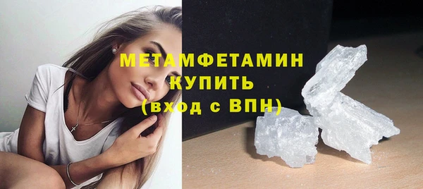 мяу мяу кристалл Белокуриха