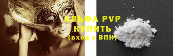 мяу мяу кристалл Белокуриха