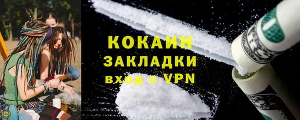 мяу мяу кристалл Белокуриха