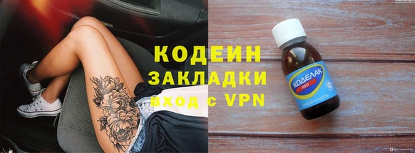 мяу мяу кристалл Белокуриха