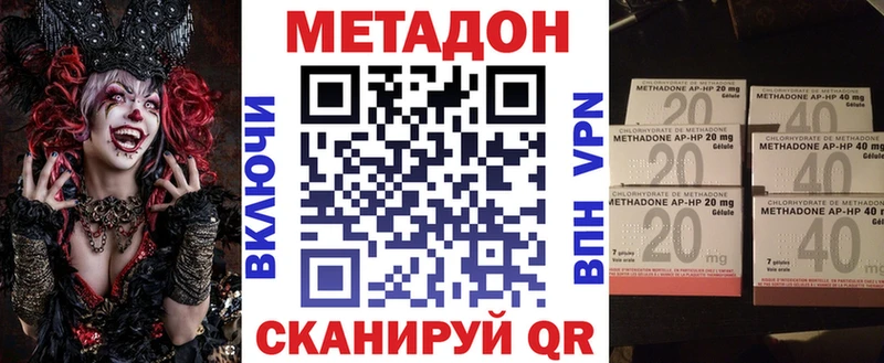 Метадон мёд Ясногорск